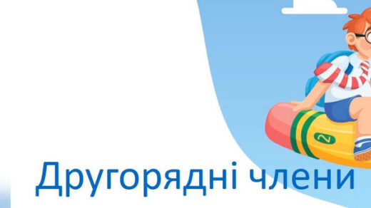 Другорядні члени речення. Відеоурок для 5 класу
