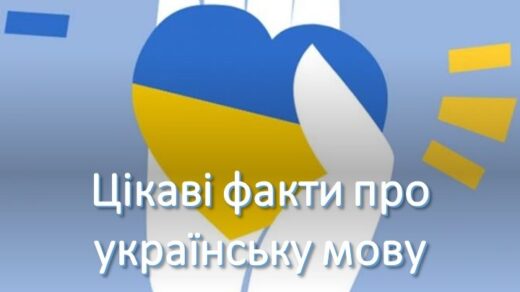 Навчаємось граючи. Цікаві факти про українську мову (пазли для учнів 5 - 6 класів)