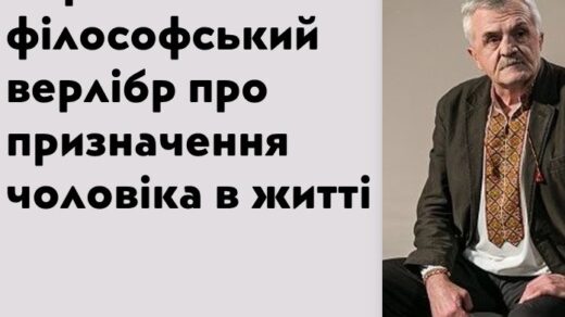 Василь Герасим’юк